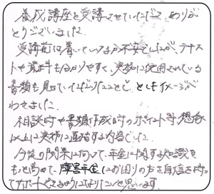 【みんなのねんきん】お客様の声