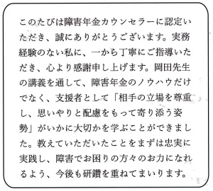 【みんなのねんきん】お客様の声
