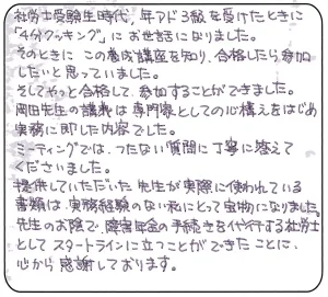【みんなのねんきん】お客様の声