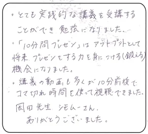【みんなのねんきん】お客様の声
