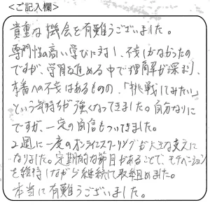 【みんなのねんきん】お客様の声