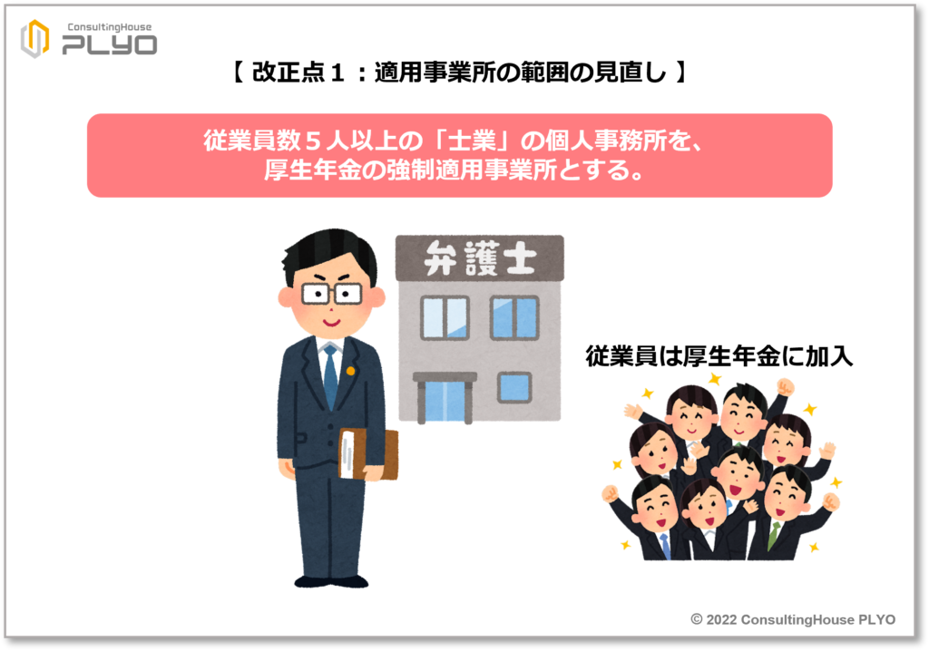【みんなのねんきん】改正法の施行まで残り１カ月　年金の2022年10 月改正まとめ