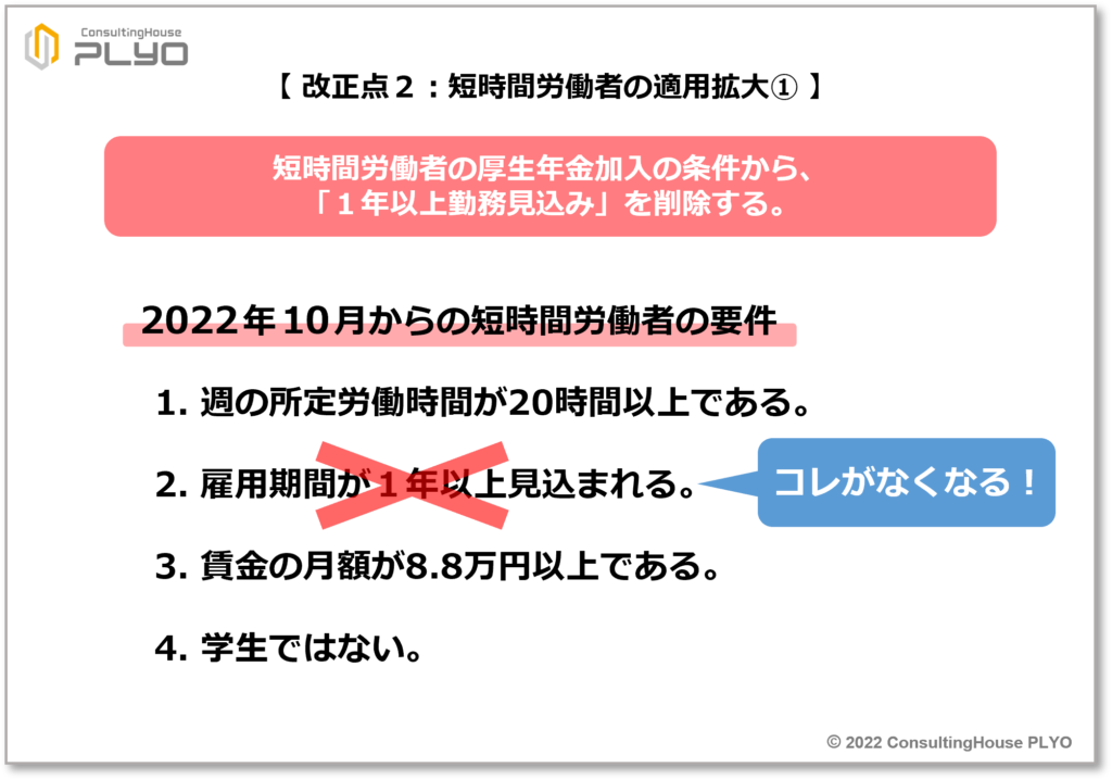 【みんなのねんきん】改正法の施行まで残り１カ月　年金の2022年10 月改正まとめ