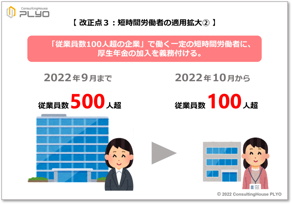 【みんなのねんきん】改正法の施行まで残り１カ月　年金の2022年10 月改正まとめ