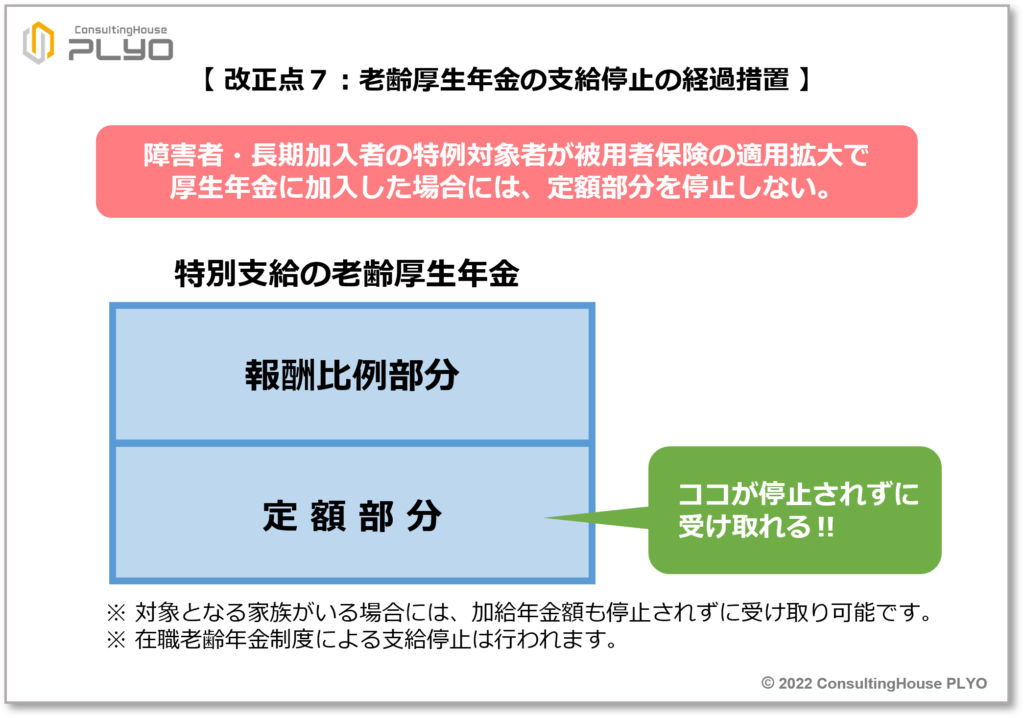 【みんなのねんきん】改正法の施行まで残り１カ月　年金の2022年10 月改正まとめ