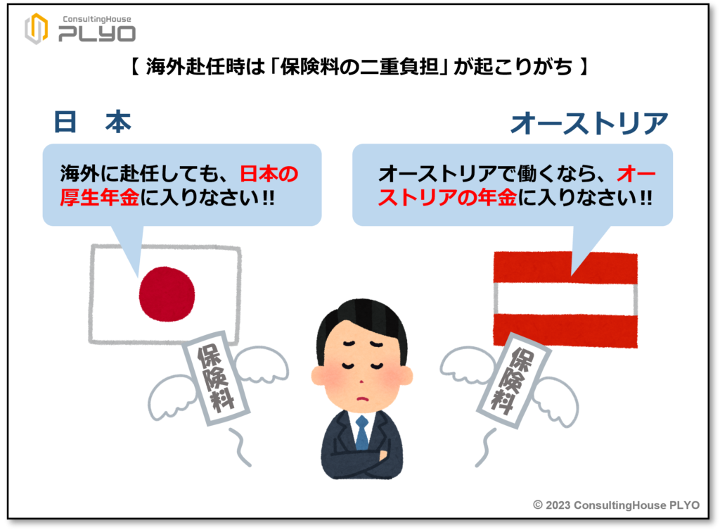 【みんなのねんきん】祝！オーストリアとの合意！「社会保障協定」のメリットと知られざるデメリットとは