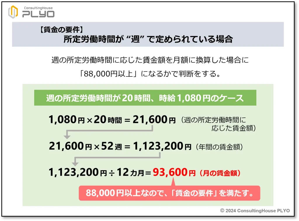 この場合ってどうなの？社会保険加入拡大で押さえたい５つの実務ポイント【後編】｜みんなのねんきん