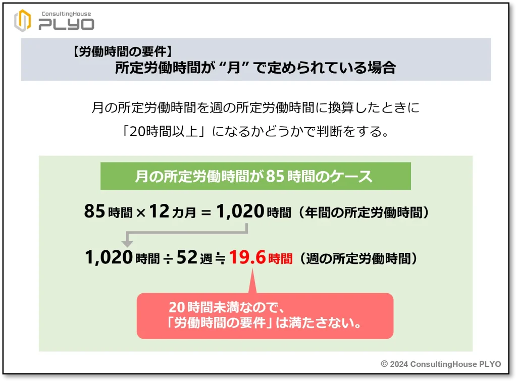 この場合ってどうなの？社会保険加入拡大で押さえたい５つの実務ポイント【前編】｜みんなのねんきん