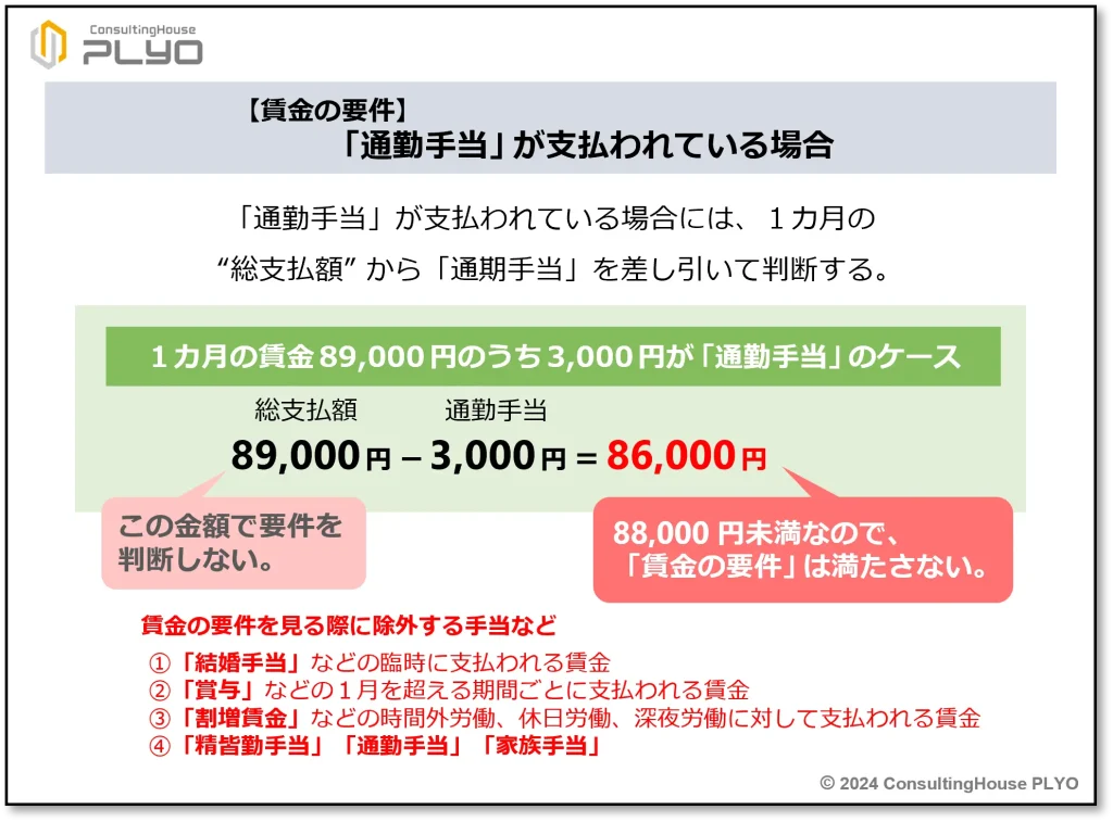 この場合ってどうなの？社会保険加入拡大で押さえたい５つの実務ポイント【後編】｜みんなのねんきん