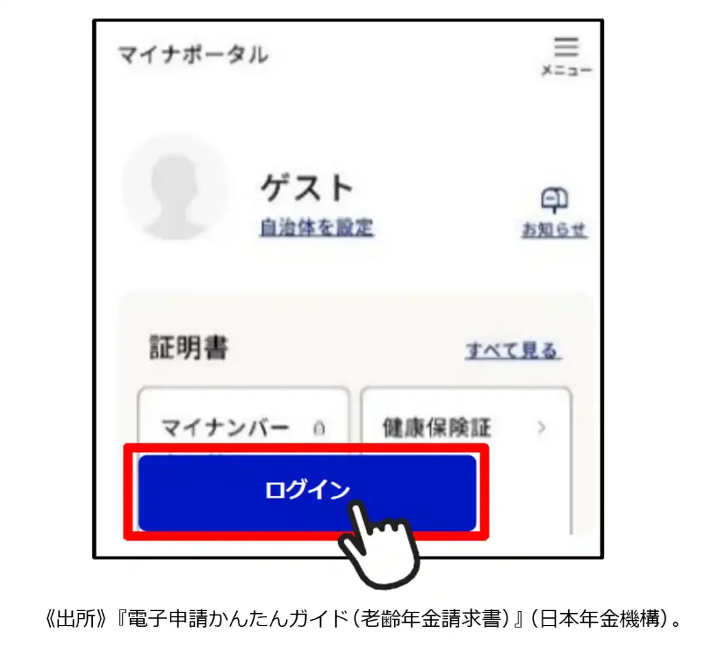 マイナカード眠ってませんか？年金受給者が今すぐやるべき「連携」のメリット｜みんなのねんきん