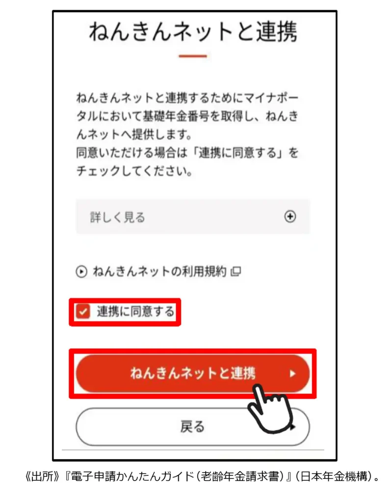 マイナカード眠ってませんか？年金受給者が今すぐやるべき「連携」のメリット｜みんなのねんきん
