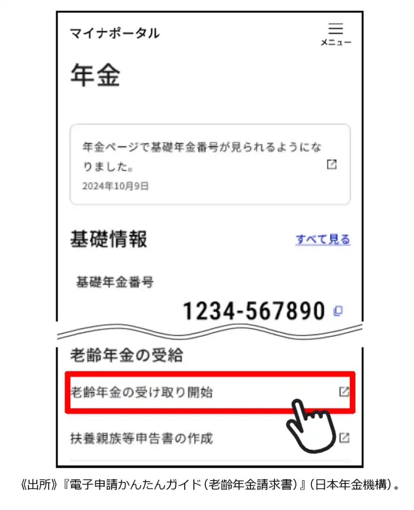 マイナカード眠ってませんか？年金受給者が今すぐやるべき「連携」のメリット｜みんなのねんきん