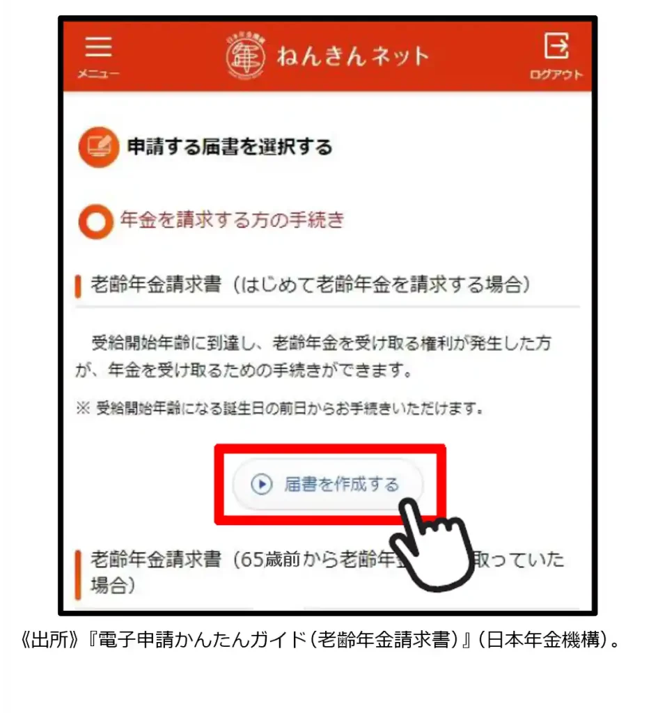 マイナカード眠ってませんか？年金受給者が今すぐやるべき「連携」のメリット｜みんなのねんきん