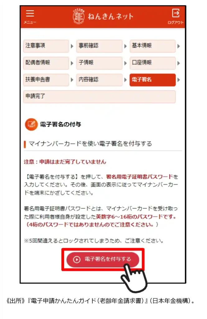 マイナカード眠ってませんか？年金受給者が今すぐやるべき「連携」のメリット｜みんなのねんきん