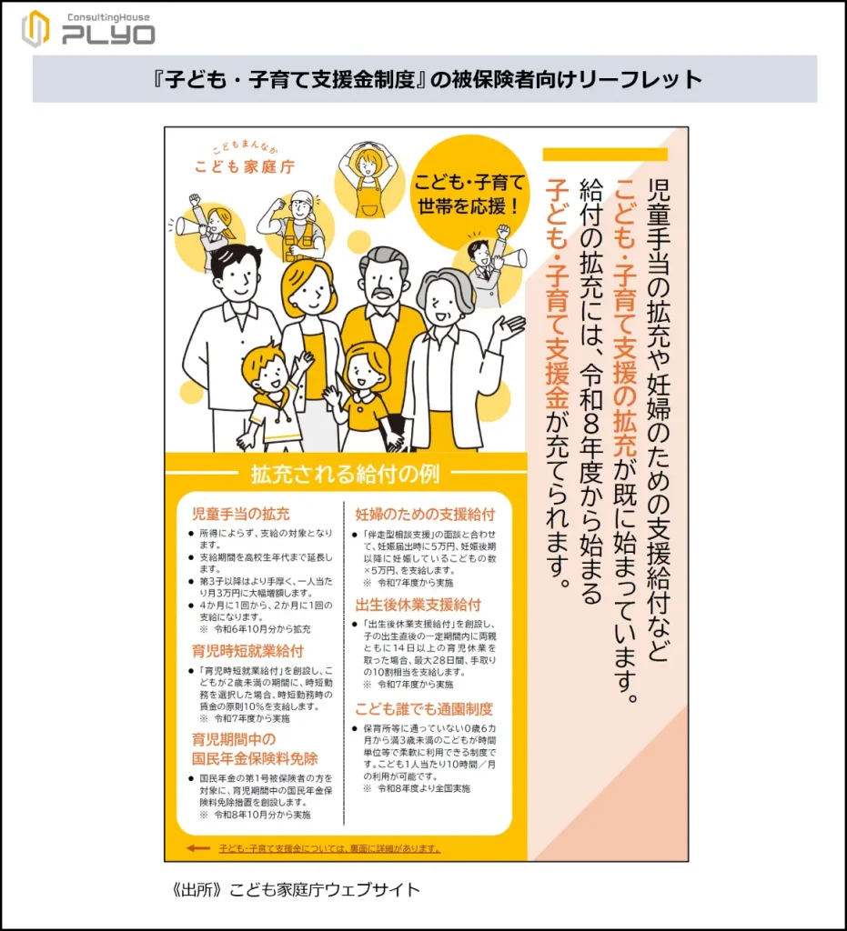 社会保険料とセットで天引き！拒否できない「第３の税金」始まります｜みんなのねんきん